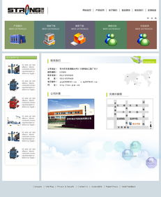 企業(yè)類網(wǎng)站設計 打造專業(yè)、高效、可信賴的數(shù)字名片