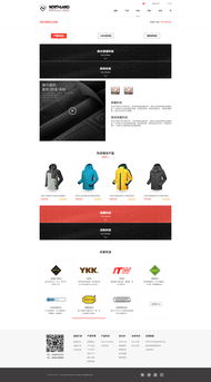 構(gòu)筑數(shù)字零售新體驗 電商網(wǎng)站設計的核心要素與趨勢