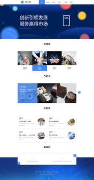 企業(yè)網(wǎng)站設(shè)計 網(wǎng)頁與網(wǎng)站設(shè)計的核心價值與實踐指南