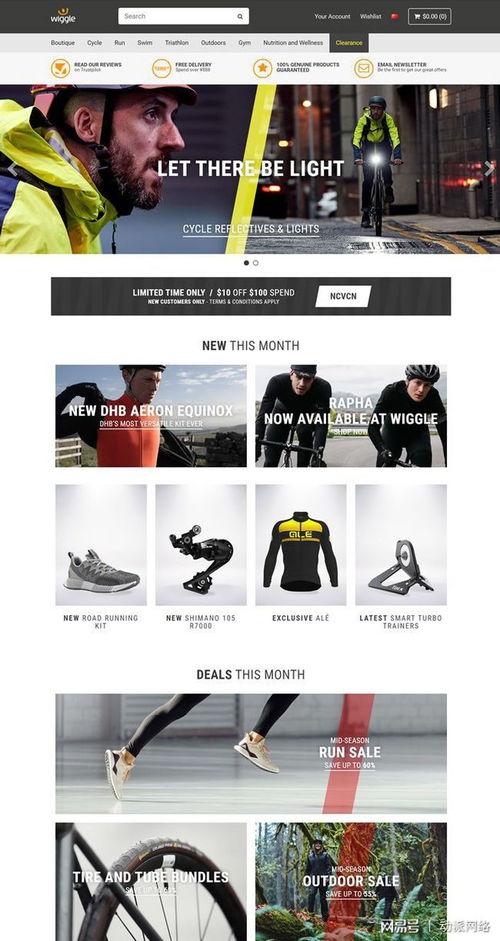 戶外用品B2C商城網(wǎng)站建設(shè)開發(fā)策劃方案 打造極致運動裝備電商體驗
