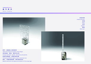 星廠項目導視品牌設計與策劃方案