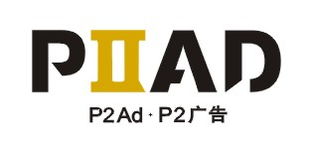 專業(yè)化品牌形象塑造與企業(yè)宣傳策略——廣州P2廣告設(shè)計(jì)的綜合解決方案