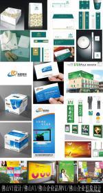 佛山企業(yè)品牌形象升級(jí) 從VI設(shè)計(jì)到CI與土木行業(yè)的品牌策劃策略